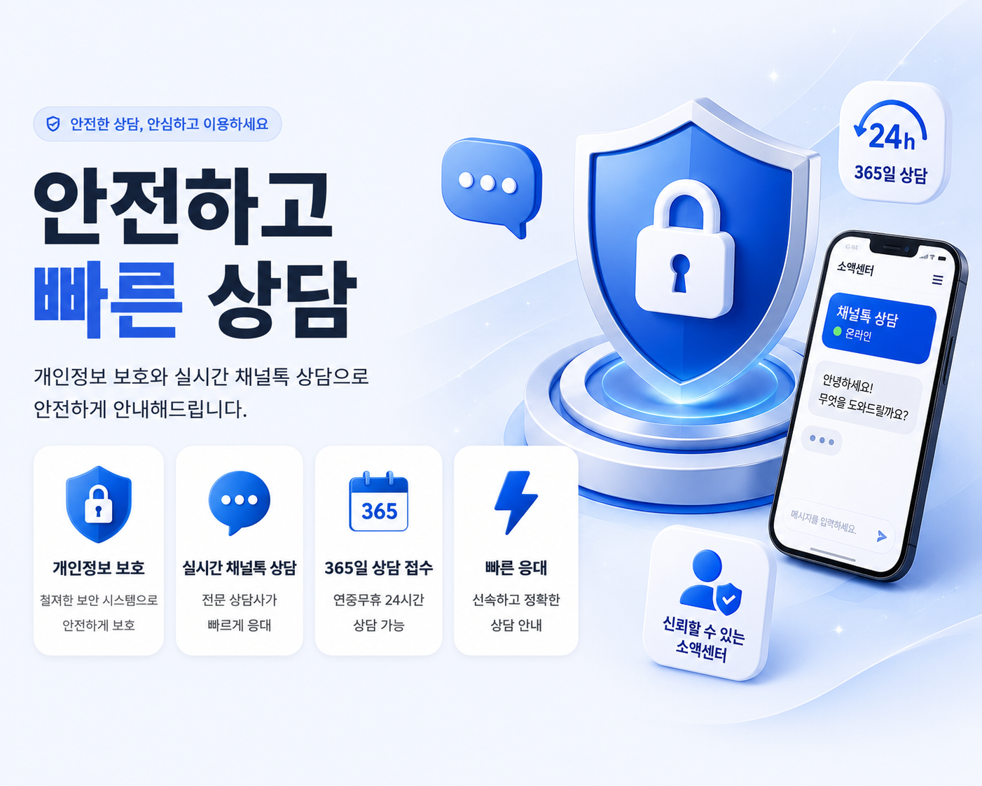 정책 · 한도 · 미납 상담